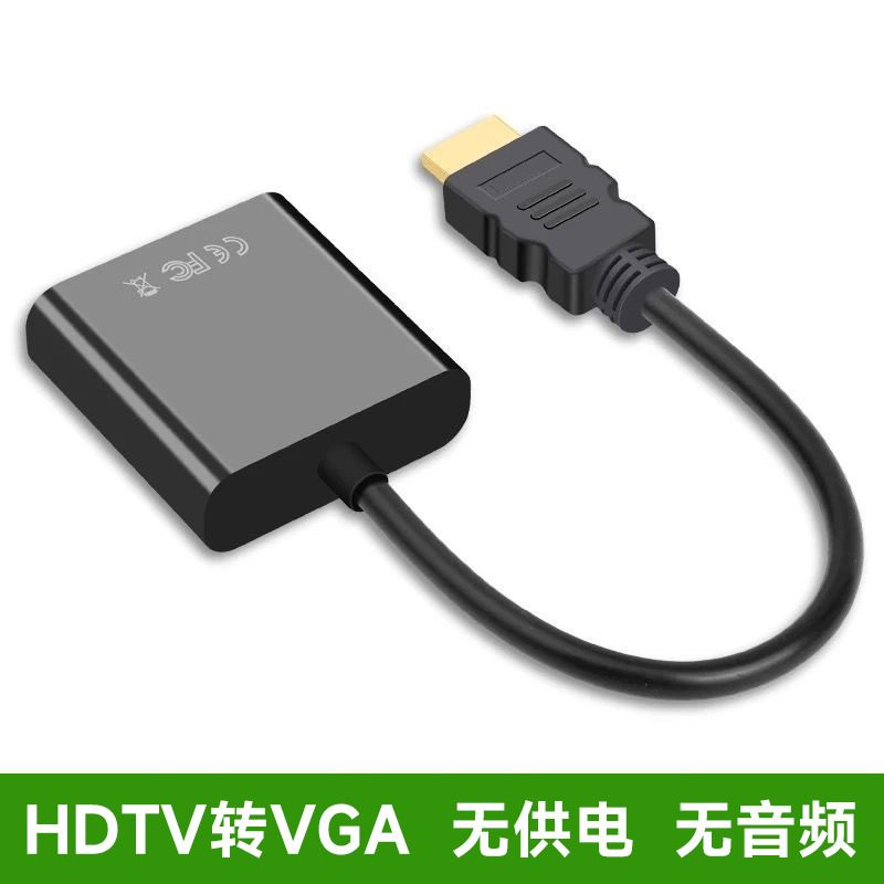 捷森hdmi変換vga変換ケーブルhdmi to vga変換器無酸素銅線芯1080p|undefined