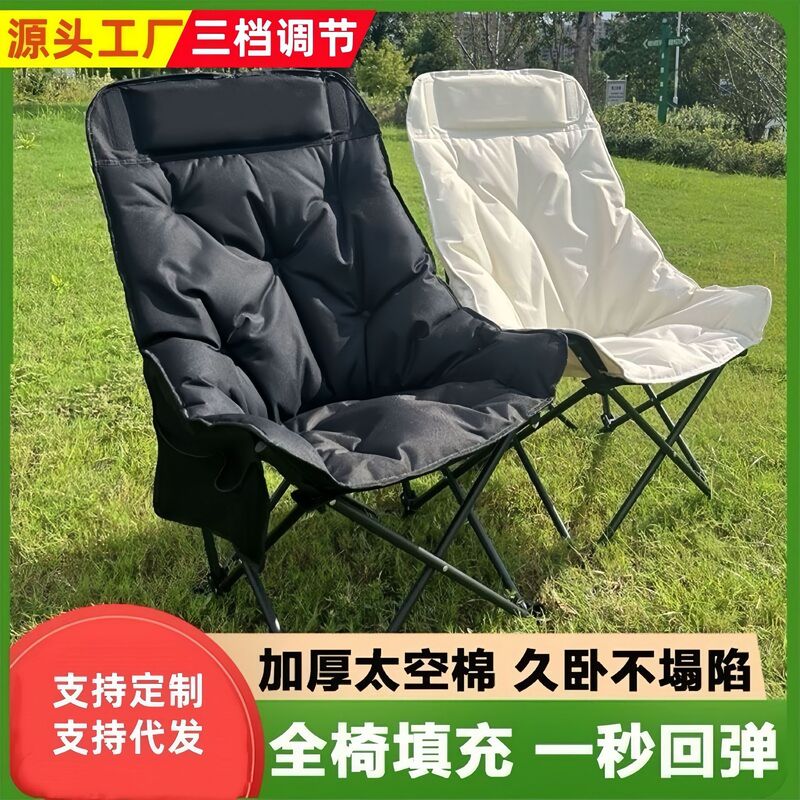 Factory Thickened Cotton Folding Chair Outdoor Portable Eleganted Camping Stool Leisure Recliner Space Cotton Moon Chair Factory Thickened Cotton Folding Chair Outdoor Portable Eleganted Camping Stool Leisure Recliner Space Cotton Moon Chair