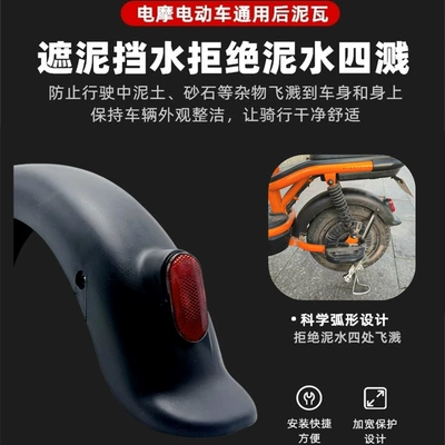 Electric vehicle fender – Standard No. 2