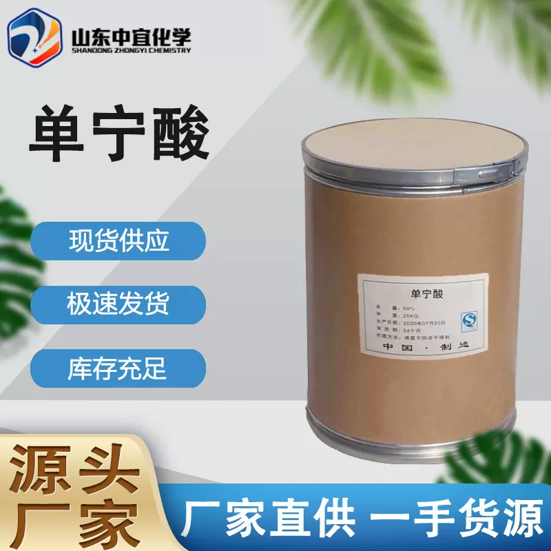 现货单宁酸 工业级五倍子提取物食品加工化妆品添加剂 单宁酸