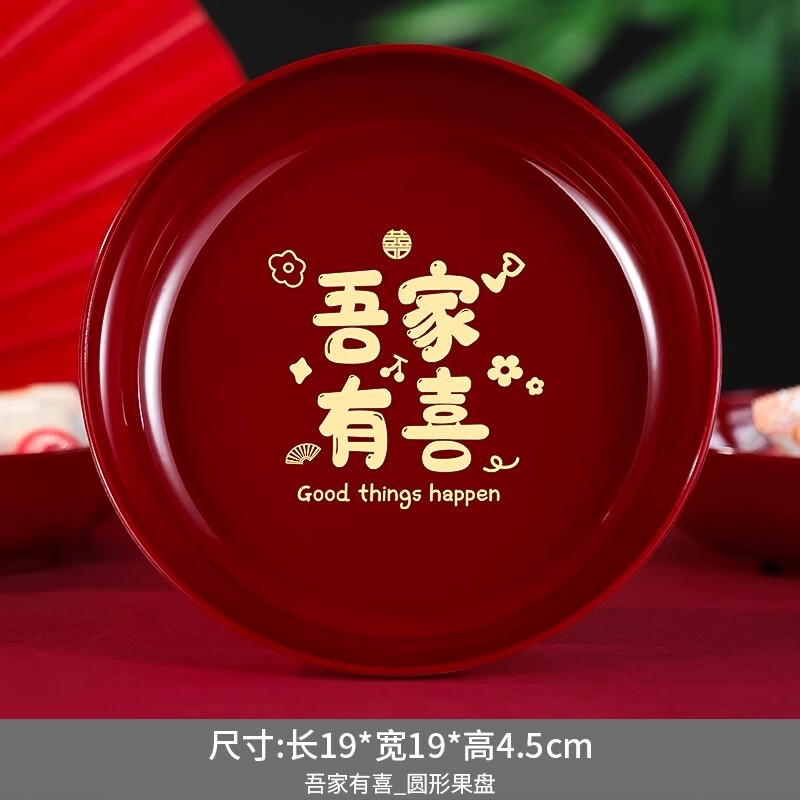 早生贵子模具板干果组合婚房布置装饰男方压床上摆件结婚用品大全|undefined