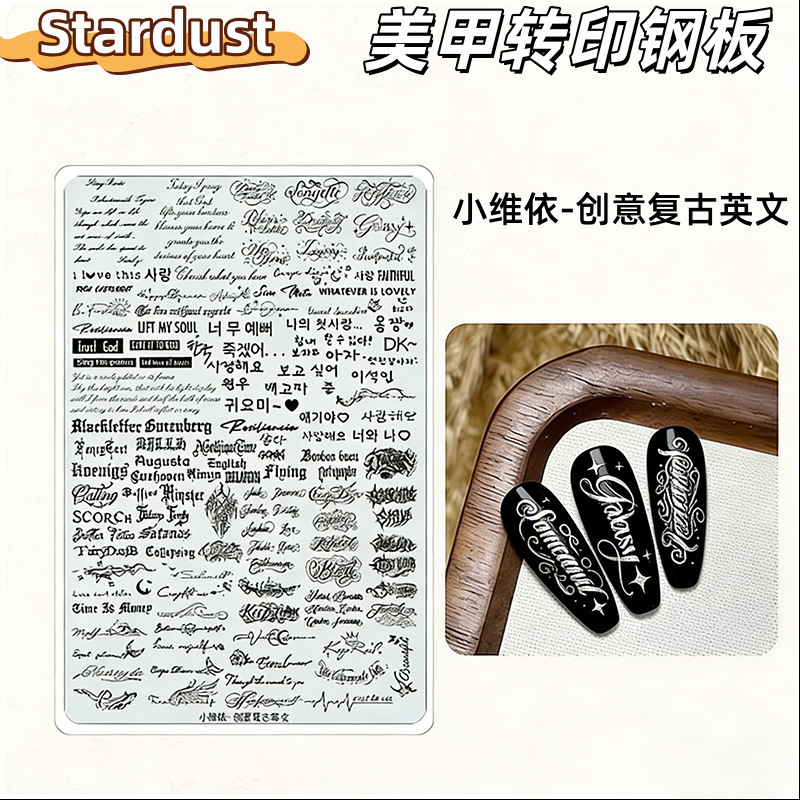 Cross-Border Popular Nail Art Stickers, Instagram Influencer Hot-Selling Rhinestone English Retro Cursive Letter Pattern Nail Art Plates Cross-Border Popular Nail Art Stickers, Instagram Influencer Hot-Selling Rhinestone English Retro Cursive Letter Pattern Nail Art Plates
