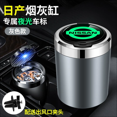 Car ashtray | Anti-Fly Ash Creative Stylish - nissan-space-gray-air-outlet-chuck-light-up-when-opening-the-cover
