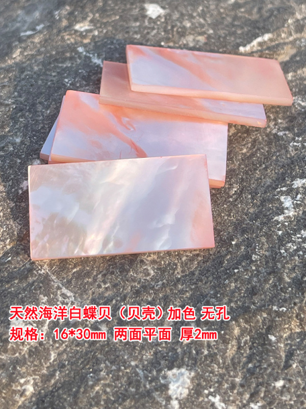 海洋白蝶贝 黑贝壳10-30mm两面平 正方片 长方块 镶嵌DIY材料|undefined
