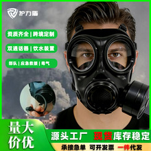 fnj08防毒面具过滤式防毒烟气核污染化工应急救援训练全面罩