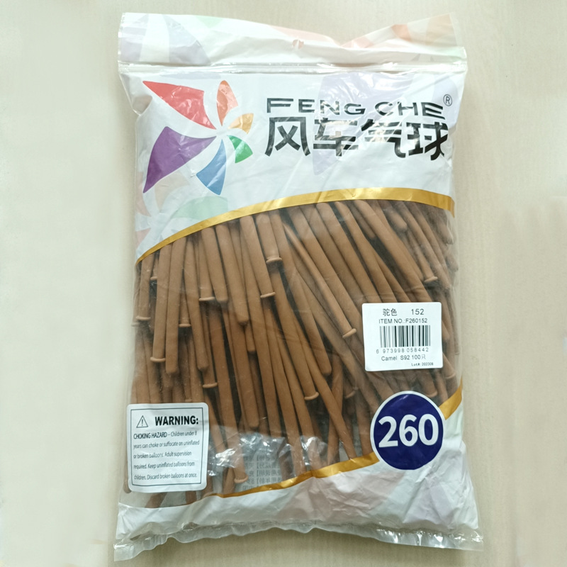 風車260マジック風船diy編み形長条風船創意クロスボーダーパーティー配置風船卸売り|undefined
