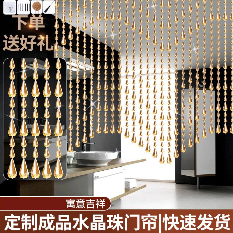 Crystal bead door curtain hallway bedroom living room partition curtain fly-proof mosquito-proof hanging curtain household punch-free curtain gourd door curtain