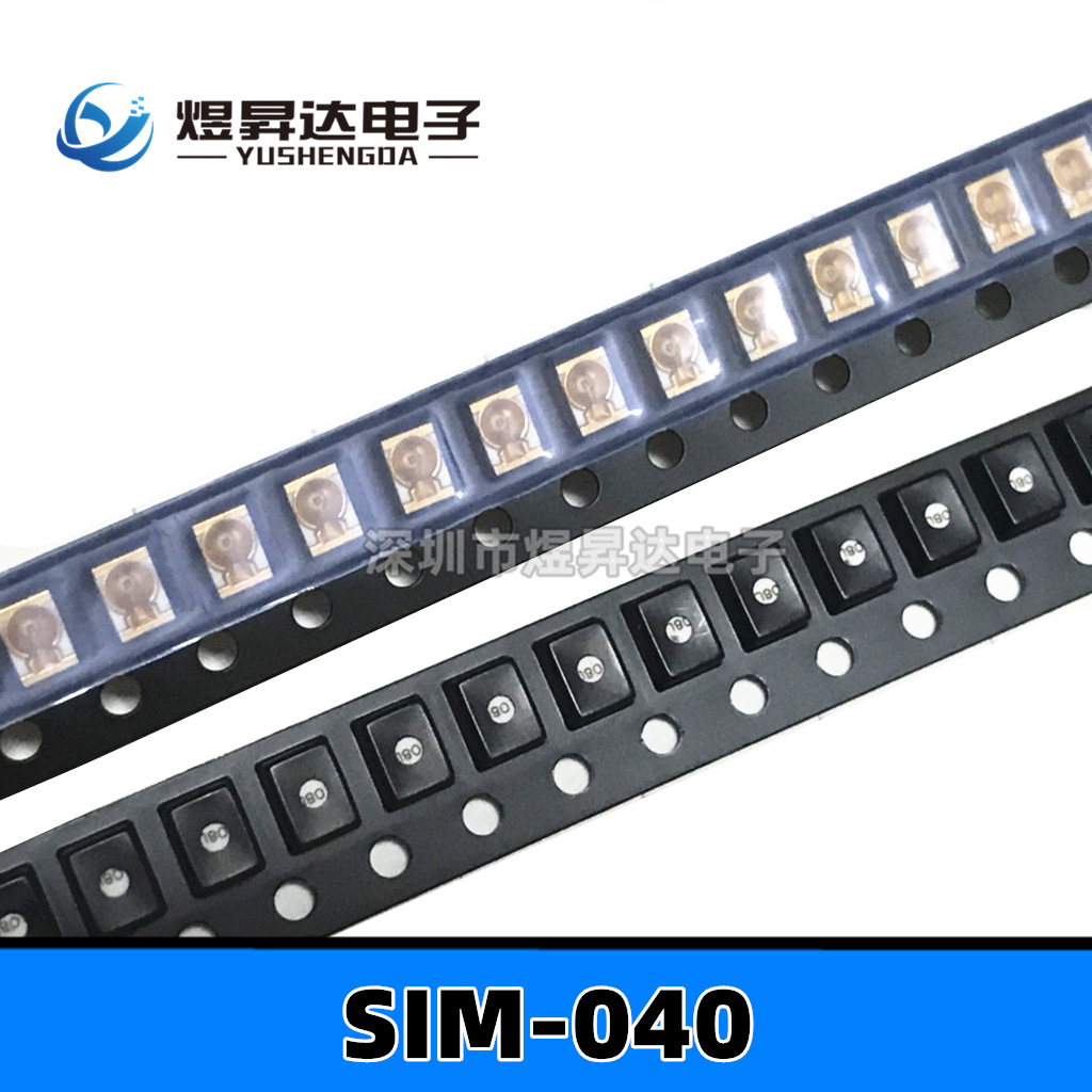 SIM-040ST SIM-040贴片 可见光发射器 红外线发射器