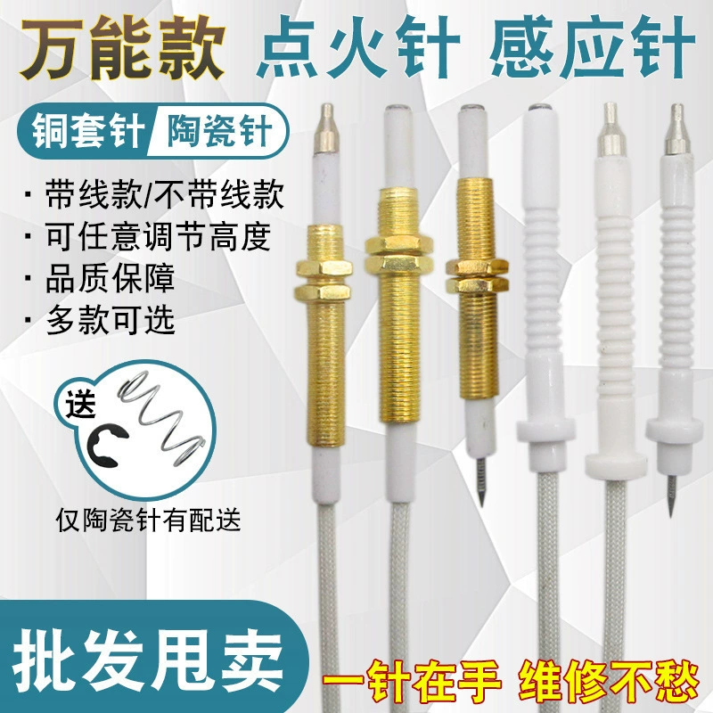 Игла для зажигания газовой плиты, универсальная игла для зажигания плиты на природном газе, игла для зажигания, аксессуары для плиты