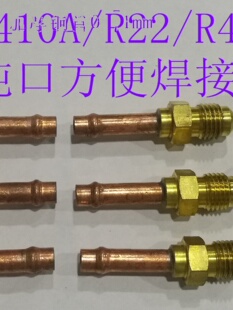 ���y��y1/4SAE ������y1/4  R410A\R22 ���{��Һ����y1/4