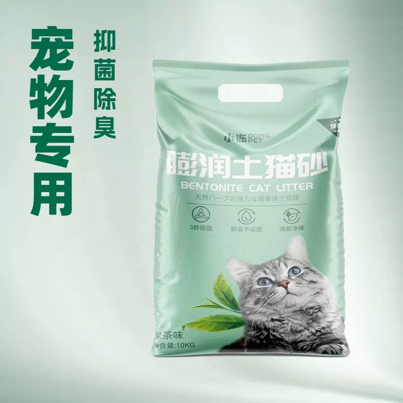 膨润土猫砂超值除臭超结团猫沙低尘混合绿茶猫咪用品现货快结