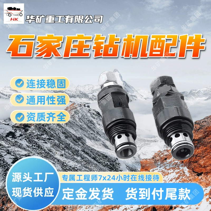 Сильная универсальность, аксессуары для буровой установки Shijiazhuang, полный диапазон скользящих заглушек, гидравлическая буровая установка ZY750, поршень ZYD02-3