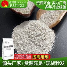 山东工厂生产价格一水硫酸亚铁 工业水处理用硫酸亚铁 饲料级