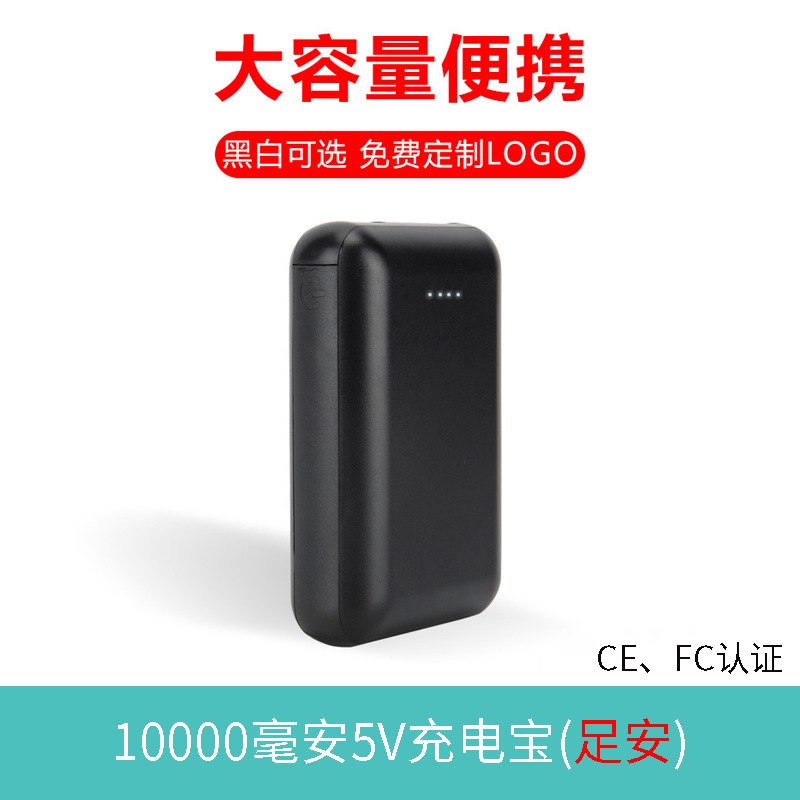 10000 충전 보물 5V [짧은]]