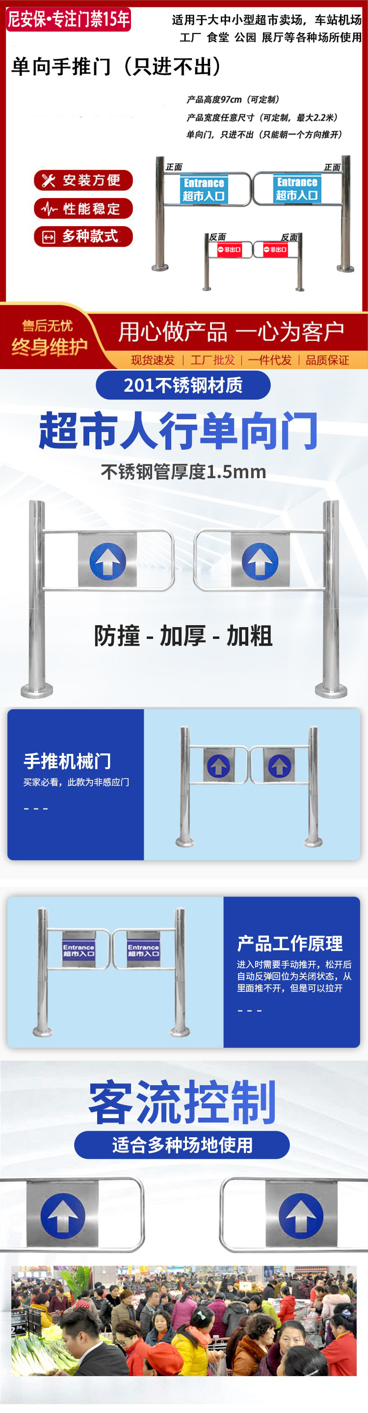 优惠超市入口机械单向门只出不进门手动推拉弹簧防疫不锈钢机械摆-阿里巴巴