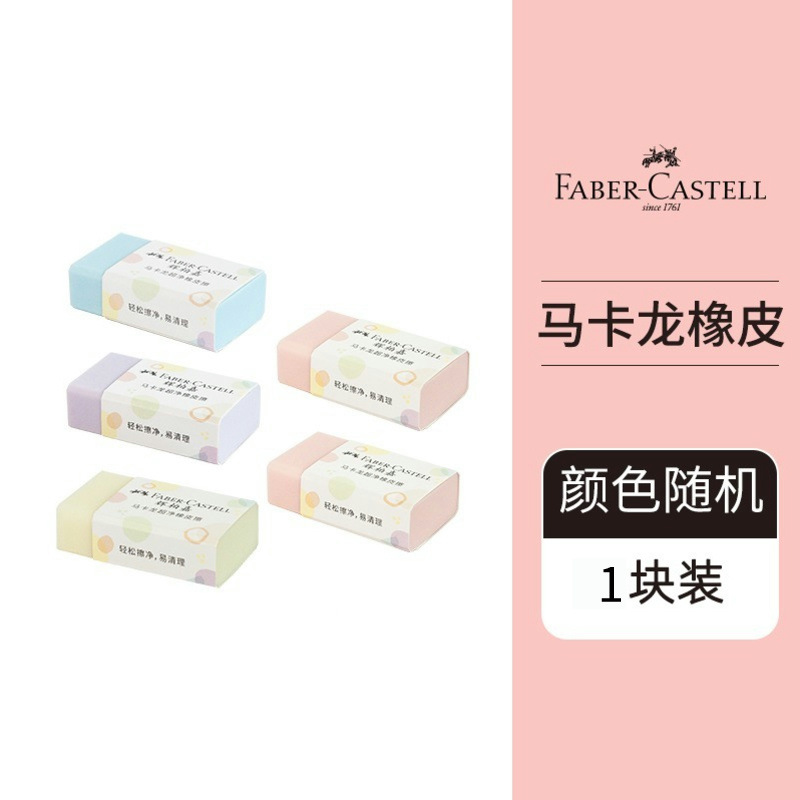 Alemán Faber-Jia borrador color plomo pintura arte escuela primaria niños examen especial Borrador de pintura de cuero