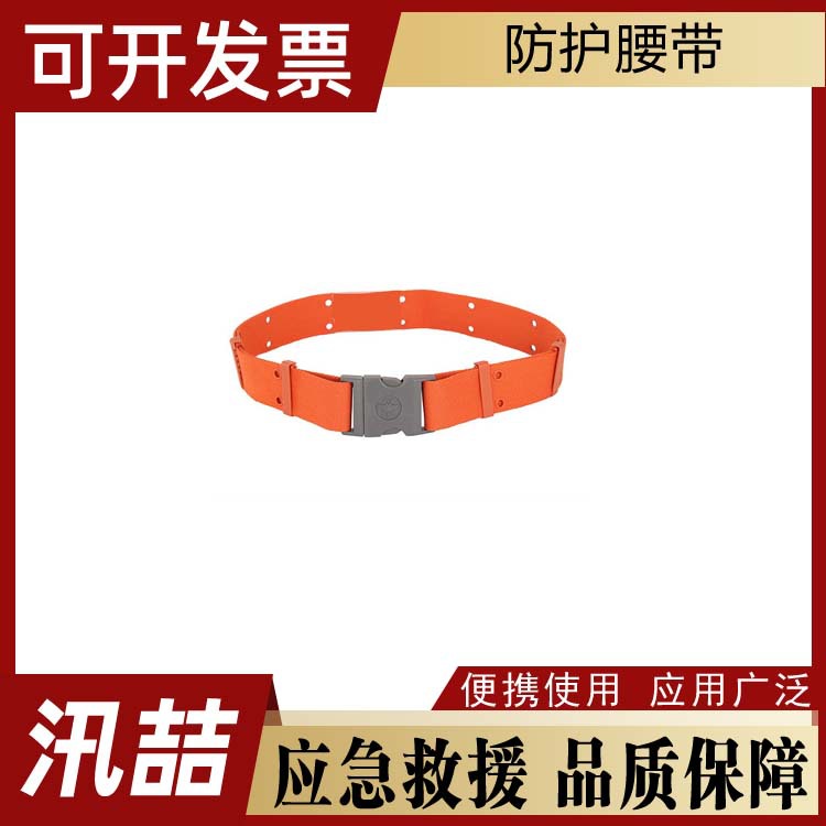 消防应急腰带消防员防护带抢险救援腰带防坠落消防服外腰带