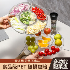 【代】果物皿家庭用スナック果物皿野菜収納仕切具皿ネギにんにく台所用品皿