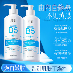 洛娅维生素原B5舒润高保湿润肤乳烟酰胺提亮肤色补水身体乳批发