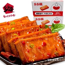 乡乡嘴厚豆干湖南武冈原浆豆腐干小包装香香嘴麻辣小吃休闲零批发