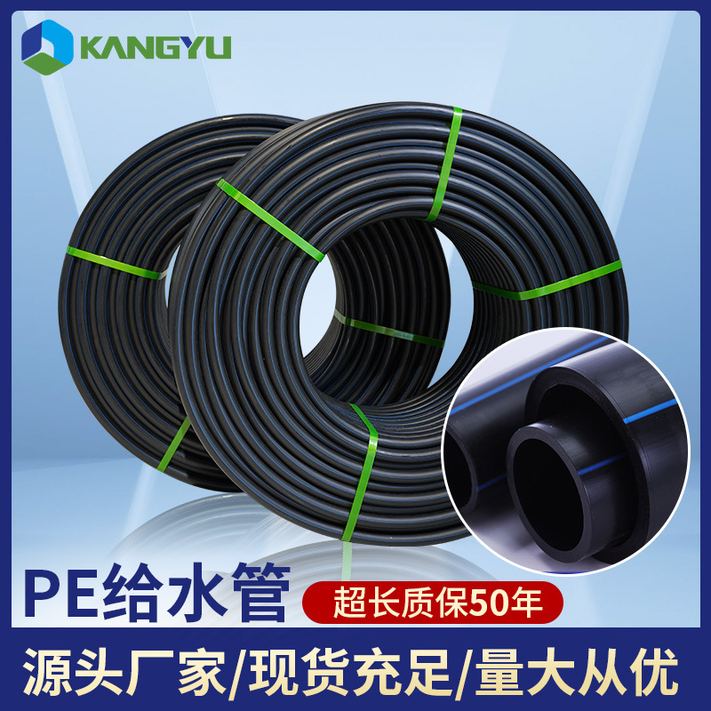 厂家批发pe给水管工程专用管道外贸水管自来水管pe管塑料管pe水管