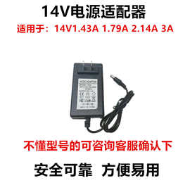 三星显示器电源线14V3A2.14A1.79A1.43A液晶台式显示屏电源适配器