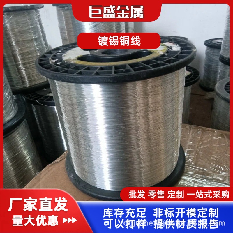 批发镀锡铜线 镀锡紫铜线 T2 T3红铜线 规格齐全