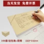 一体财务会计封面凭证