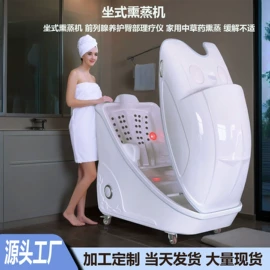 汗蒸桑拿设备;桑拿浴箱;按摩椅