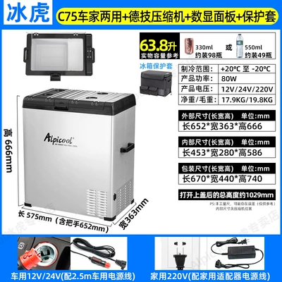 Soyuducular, Refrigerator Wholesale - protective-case-c75-car-home-dual-purpose-digital-display-panel-12v24v220v
