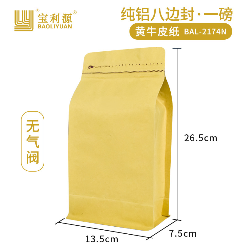 Bolsa de café válvula de aire unidireccional papel kraft bolsa de sellado de ocho lados bolsa de embalaje de granos de café bolsa de papel de aluminio de grado alimenticio venta directa de fábrica