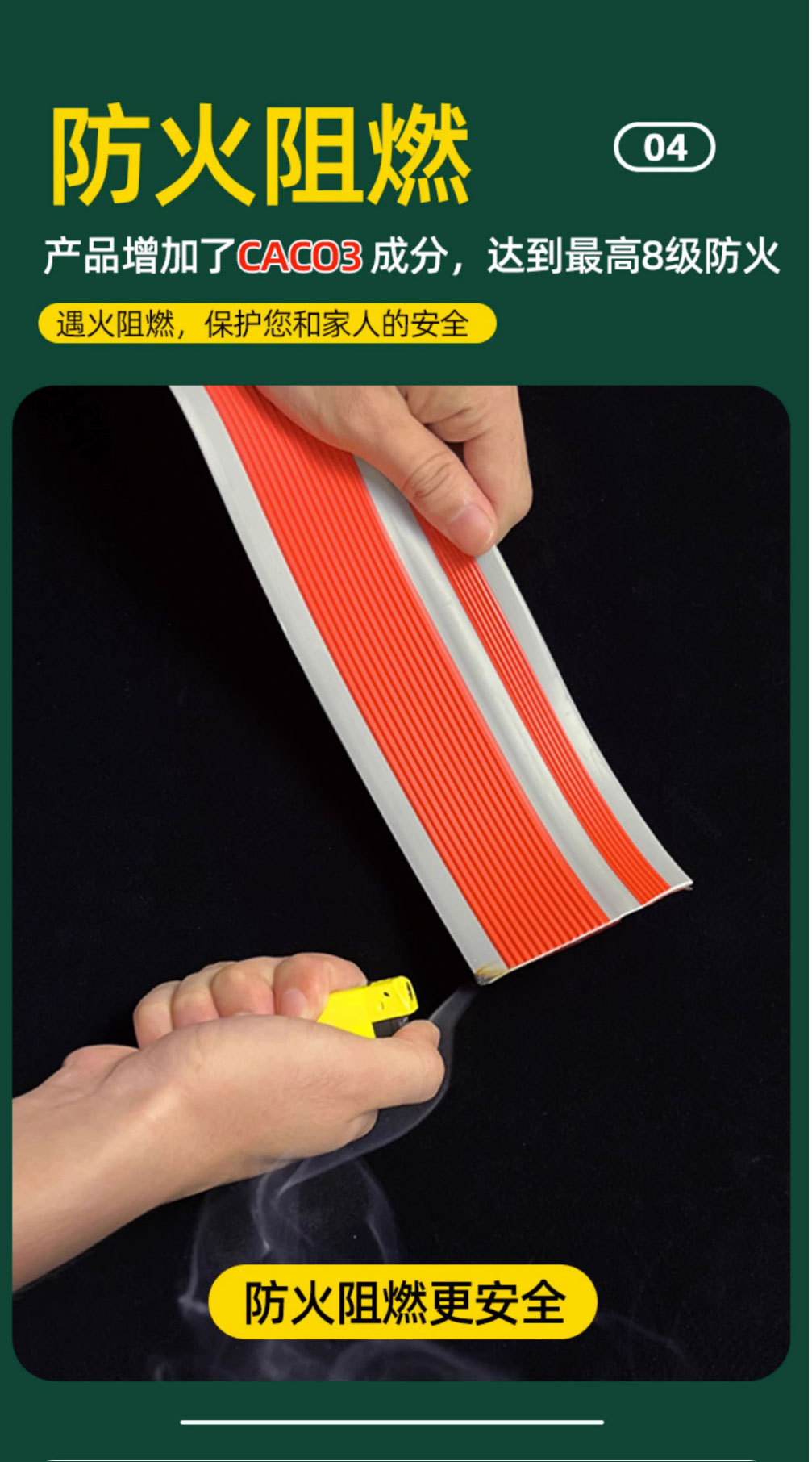 楼梯防滑条踏步压边条PVC防水学校台阶护角收边条室外舞台包边