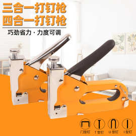 三用手动射钉枪四用码钉枪U型T木工钉枪器马订枪气钉打钉枪马丁枪