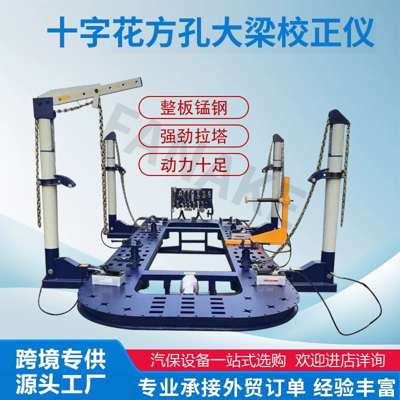 Внешняя торговля Специально для коррекции балок
