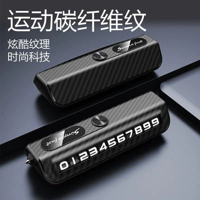 Temporary parking number plate phone moving license plate car decoration window breaker safety hammer advertising gifts can be customized (Nömrəli dayanma kartı) - carbon-fiber-pattern-roller-number-can-be-hidden-with-safety-hammer