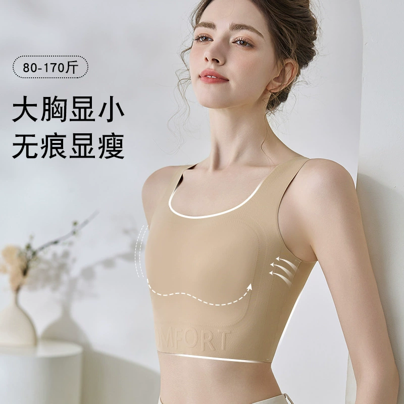 Underwear от Ю Чжаолин, невидимый летний foundation, легкий и тонкий жилет, бюстгальтер верха, облегающая