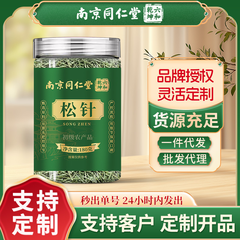 Nanjing Tongrentang Pine Needles, Horse Tail Pine Needles, Traditional Chinese Medicine Pure Pine Needles, Herbal Tea for Health Preservation, Wholesale and Dropshipping Available
