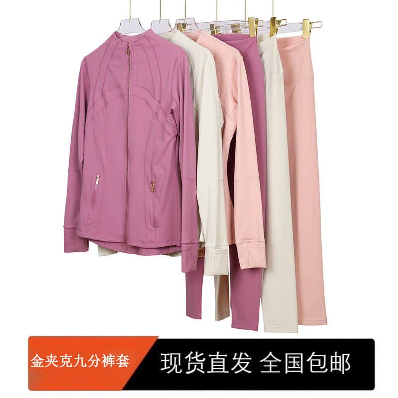 (in Stock) Gold Jacket Suit Top Women's Slim Jacket Elastic Quick-Drying Fitness Sports Running Yoga Wear