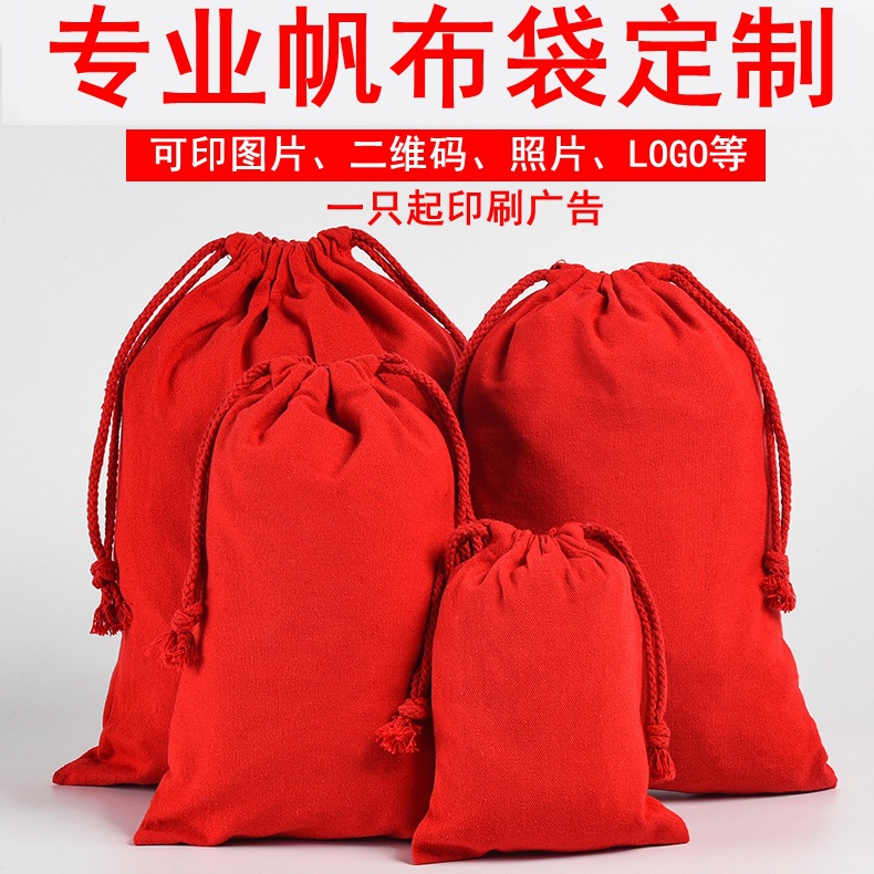 厂家直销批发帆布束口袋大红色抽绳印花收纳袋子棉布小布袋LOGO