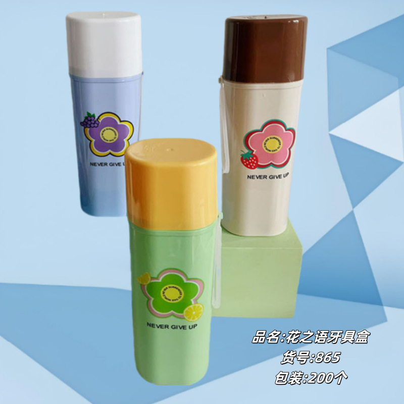 LT-865牙具盒_副本