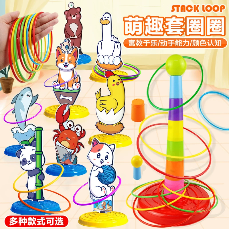 Трансграничная Интерактивная башня для родителей и детей с метательным кольцом, детская забавная игрушка-кольцо, развивающая игра для отдыха в детском саду