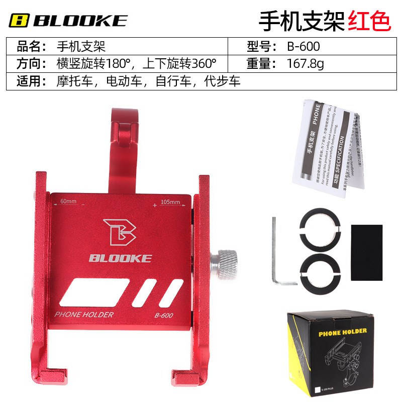 Blookeライディング携帯電話スタンド自転車バイクテイクアウト騎手携帯電話ナビゲーションスタンドライディング用品|undefined