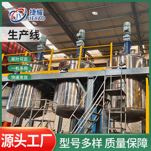 Processing Production Line Paint Complete Set of Equipment, Fully Automatic Paint Ink, Latex Paint Complete Set of Mixing and Dispersing Machine