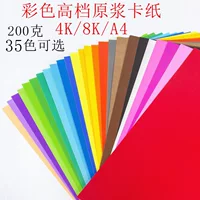 Производитель 200г 4K чистая древесная целлюлоза картон 200г плотный картон DIY ручной работы бумага для поздравительных открыток толстая 4K цветная карта оптом