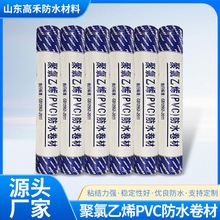 聚氯乙烯PVC防水卷材 地下室 隧道高分子耐根穿刺防水卷材