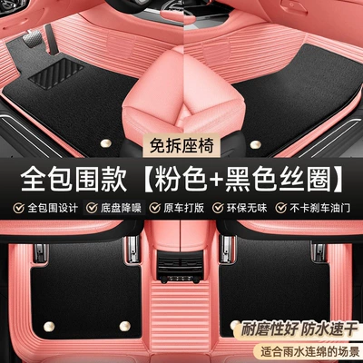 Car Carpet | layer car mats - full-coverage-model-pink-black-high-elasticity-silk-waterproof-and-quick-drying