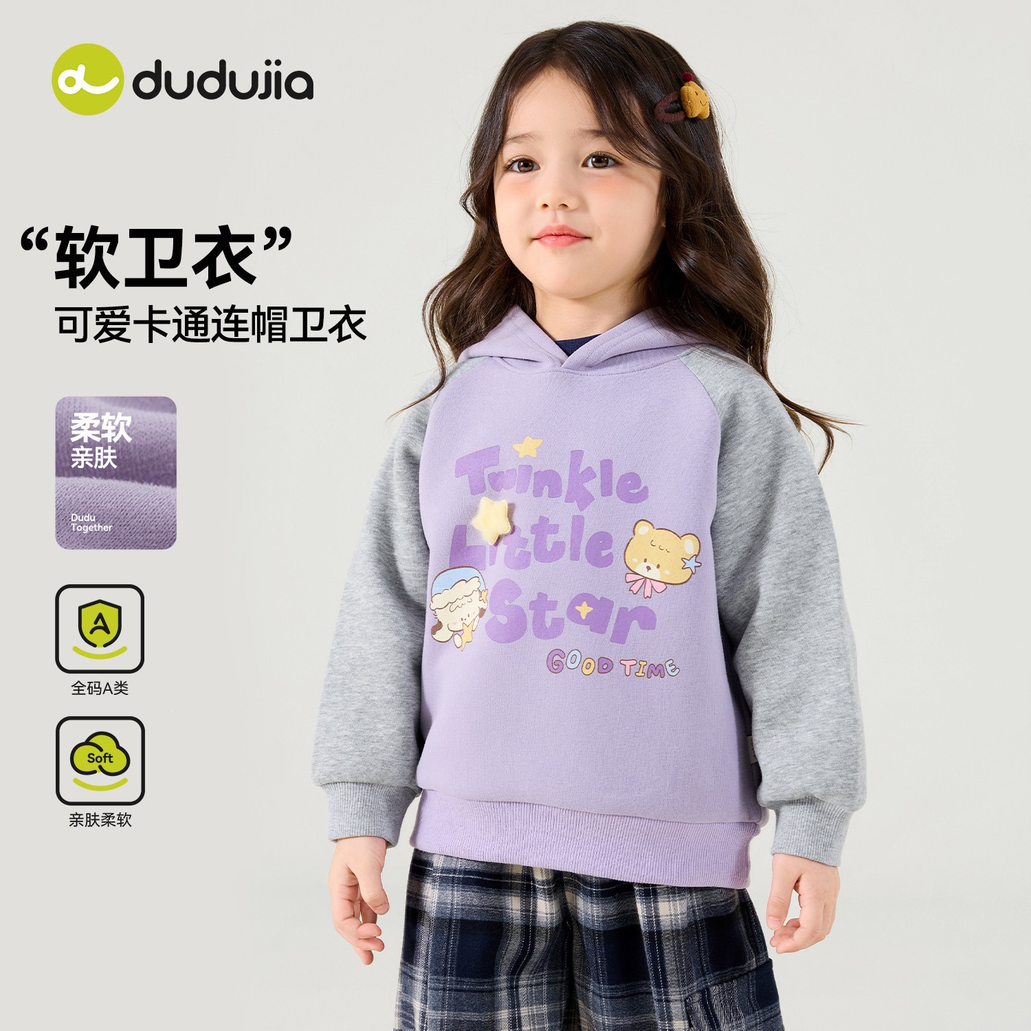 嘟嘟家女童卫衣卡通秋装女孩上衣简约秋款女宝长袖圆领秋季童装潮