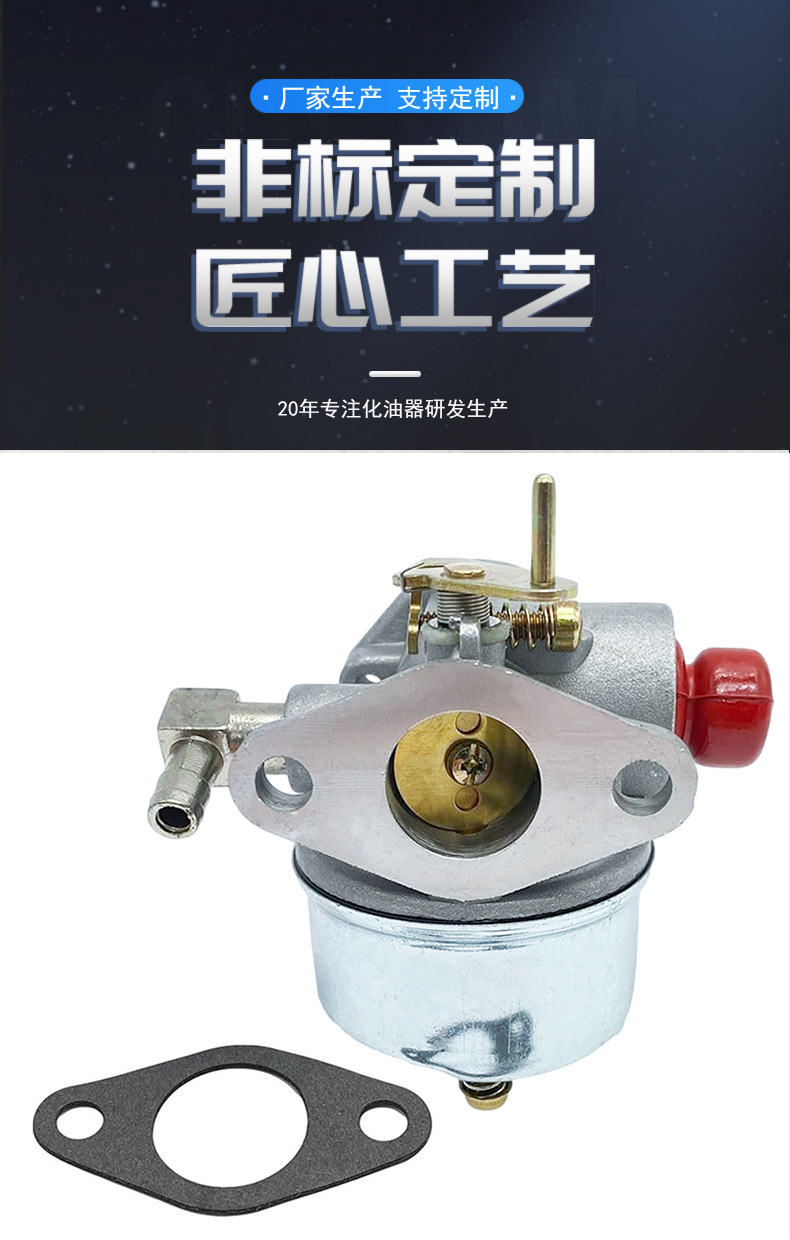 614B Garden Carburetor for Geo35 Geo40 Geo50 Fhp2013 Ged195 Carb