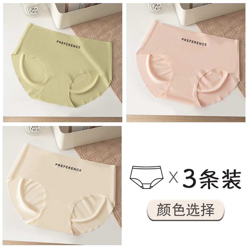 Ropa interior deportiva simple de entrepierna antibacteriana de algodón de seda de hielo sin costuras para niñas