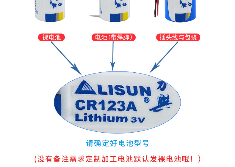 CR123A_04.jpg